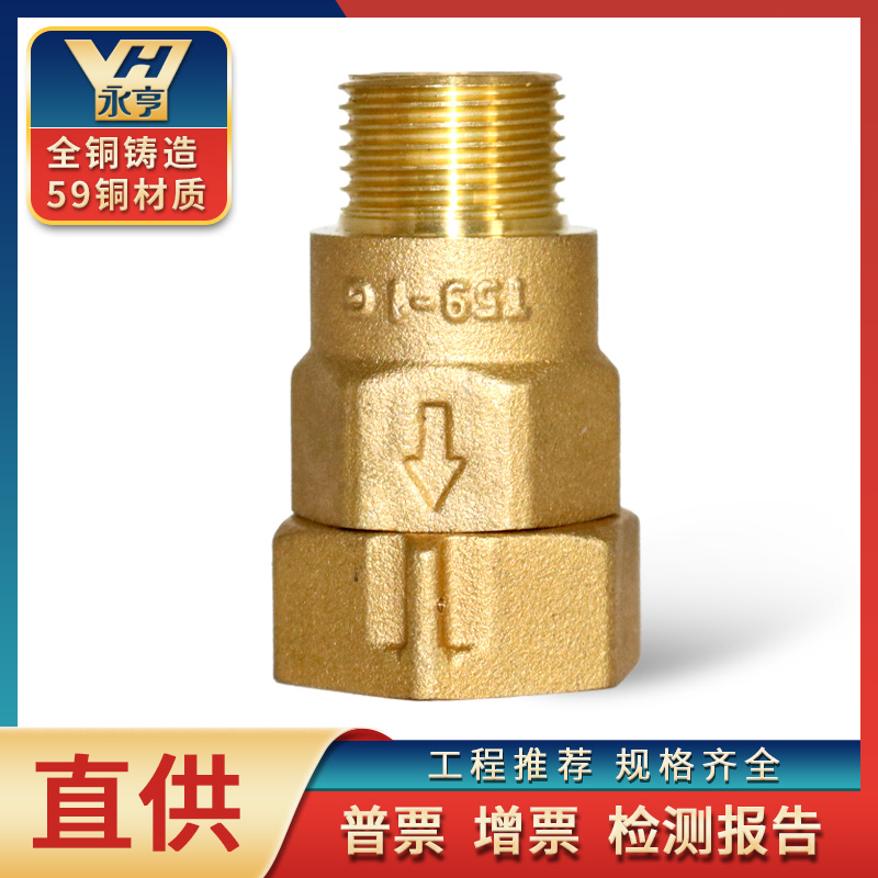 上海反水防空转螺纹dn15单向阀