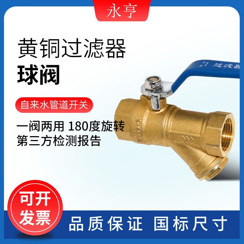 上海过滤器黄铜加厚手动螺纹球阀