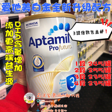 澳洲Aptamil爱他美铂金白金婴幼儿奶粉1段2段3段4段新版含益生菌
