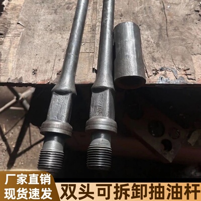 一头扁一头七可拆卸撬棍特种钢撬杠抽油杆扁头中间丝扣拧一起对接