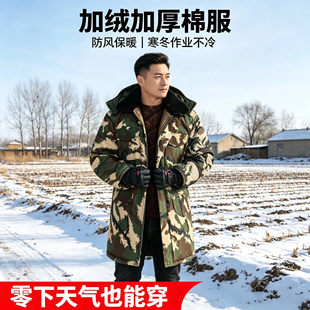 冬季棉服迷彩大衣加绒加厚保暖中长款外套棉大衣男款工作服劳保服
