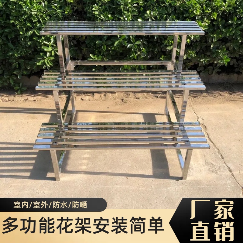 花架阳台2025新款不锈钢架多肉置物架落地多层客厅户外庭院花盆架