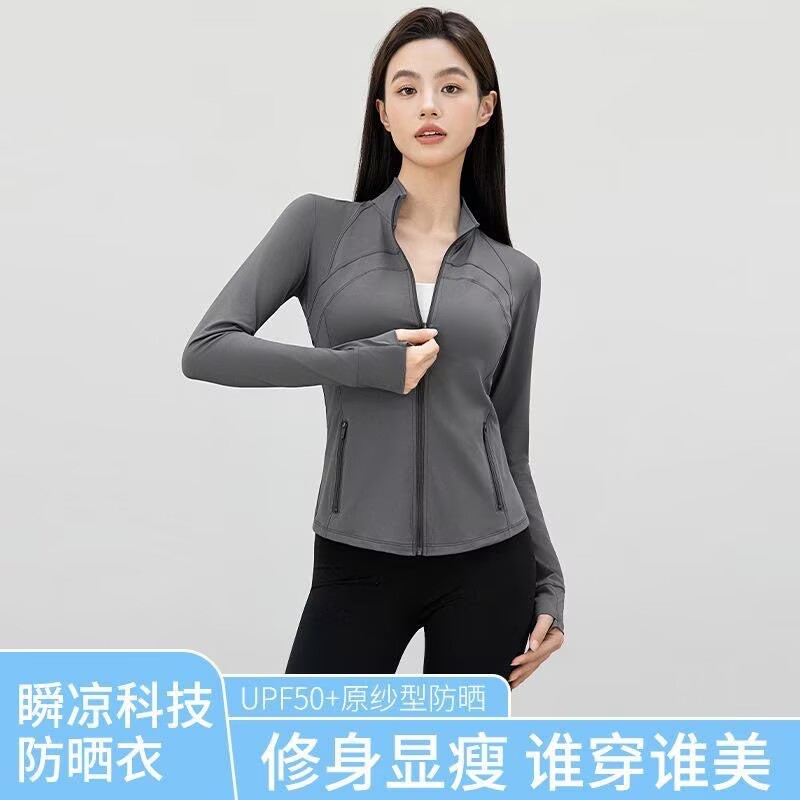 立领防晒衣女款夏2026新款冰丝防晒服透气瑜伽外套凉感防晒皮肤衣