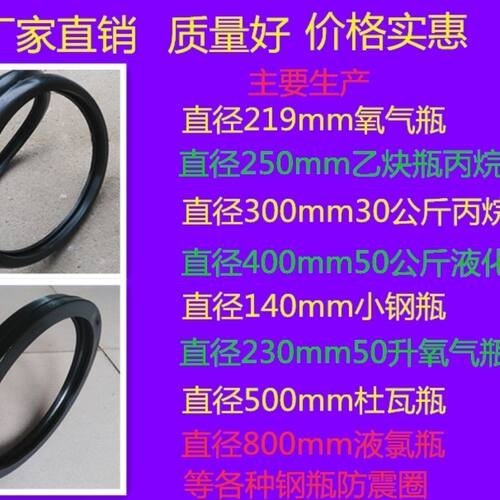 钢瓶防撞胶圈减震保护皮氧