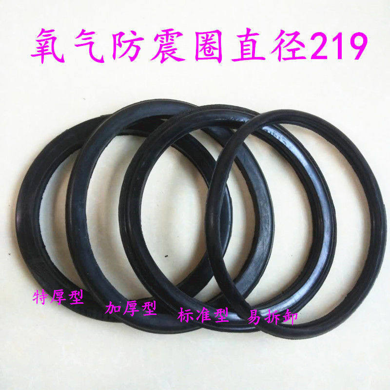氧气乙炔瓶防震圈丙烷胶减