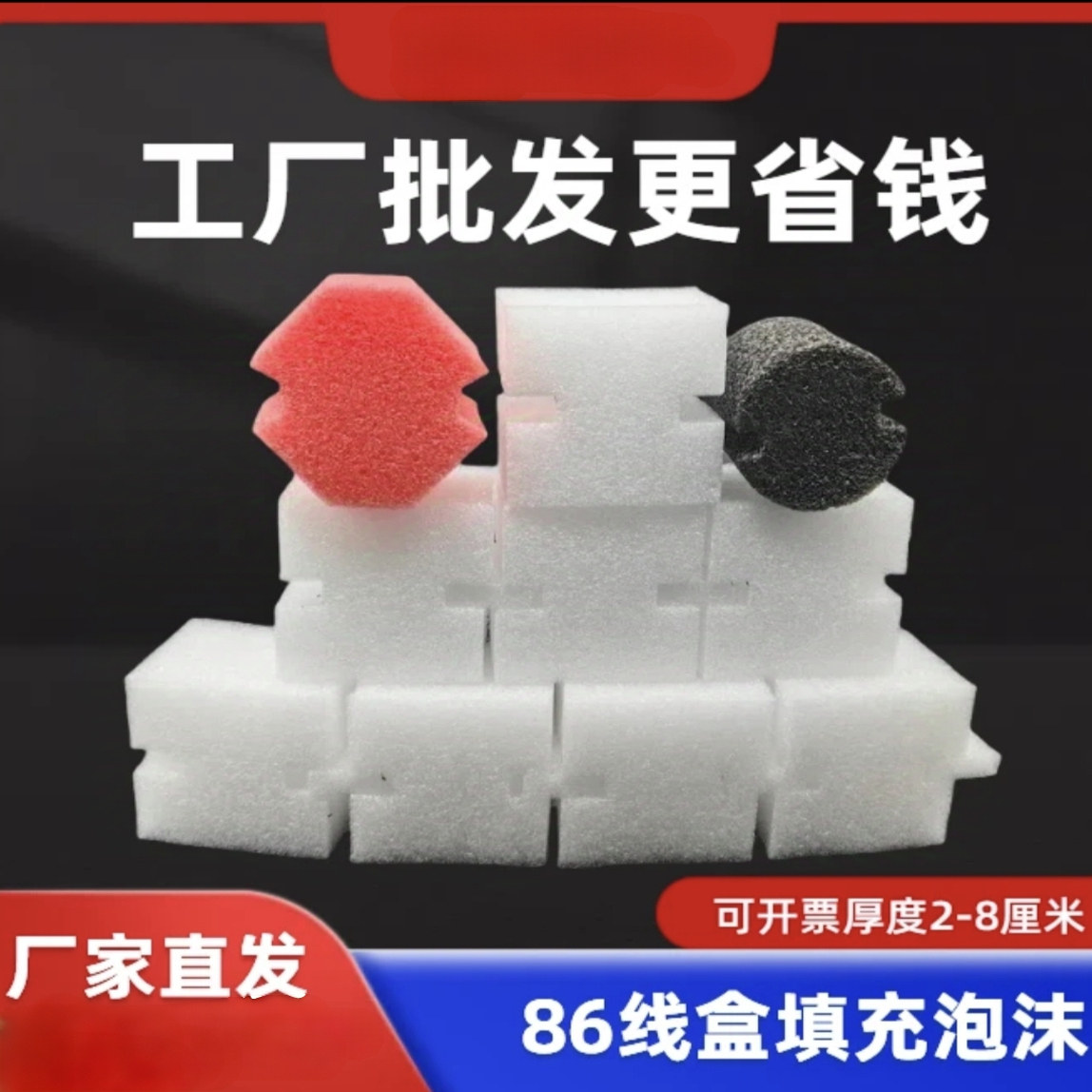 PVC86型填充泡沫预埋封堵穿筋盒