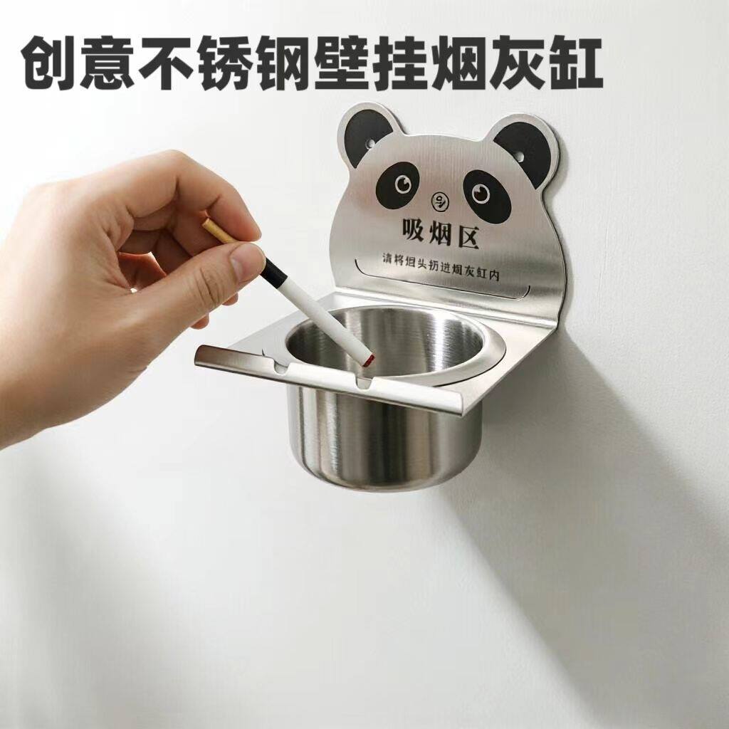 新品卡通熊猫不锈钢壁挂烟灰缸