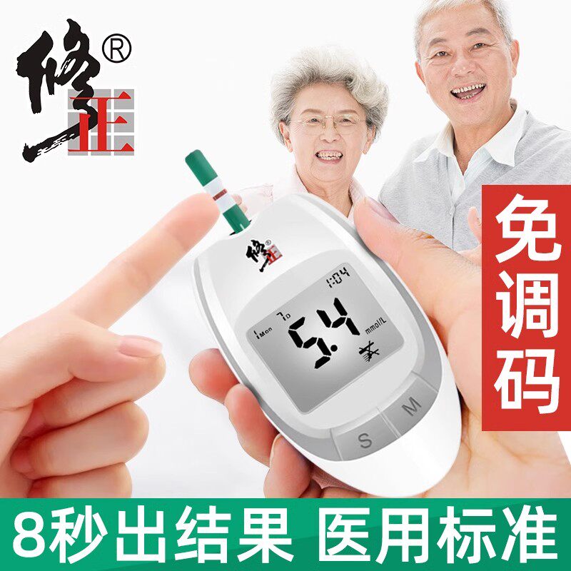 修正医用测血糖测试仪家用试纸图片