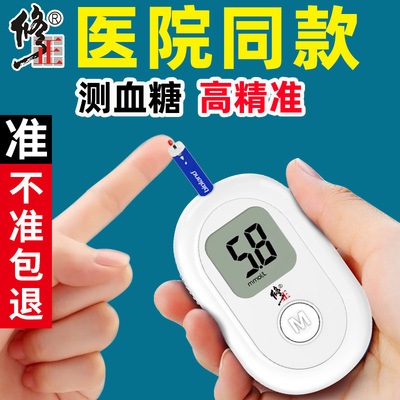 修正测血糖医用血糖仪家用测试