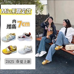 百搭透气休闲女鞋 洛姐家Miu系限定款 春季 2026新款 内增高7cm阿甘鞋