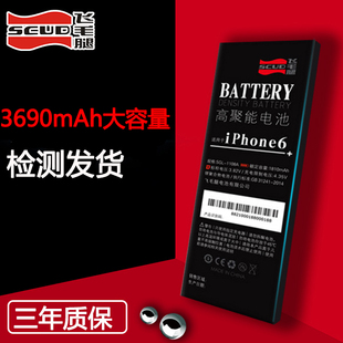 se2 8plus 11pro 飞毛腿大容量苹果6电池iphone6s 11promax手机电池 xsmax