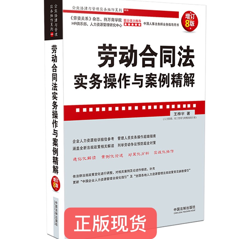 王桦宇 著 增订8版