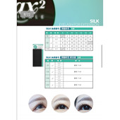 Max2 0.07 嫁接专用深咖啡色睫毛J