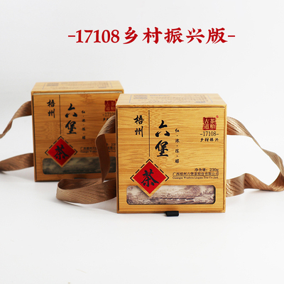 茶船古道17108乡村振兴版六堡茶