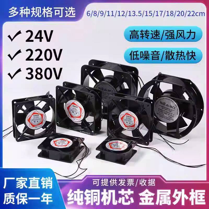 包邮电焊机散热风扇 24V 110V 220V 380V 通用散热风扇 轴流风机