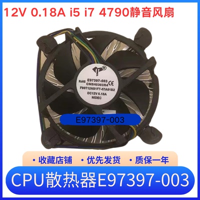 E97397-00312V0.18A静音风扇