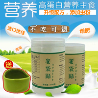 通用糧食沖泡hpw配方蜜袋鼬