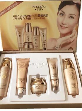 蜗牛化妆品护肤套合礼盒