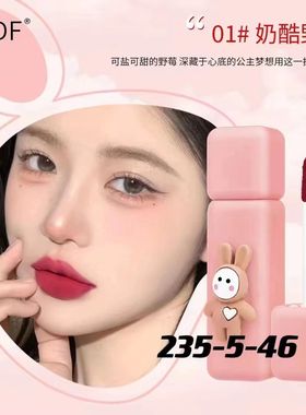 AFDF网红色哑光雾面唇釉烂番茄色车厘子奶茶色持续防脱色