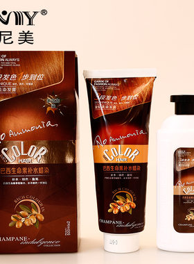 黛尼美咖啡黑色蜡染植物一梳彩染发剂彩色焗油膏染发固色染发固色