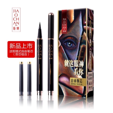 娇婵自由换芯眼线笔快干持妆防水不易晕染液体眼线笔 硬头眼线液