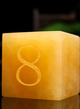 天然米黄玉数字8招财玄关摆件