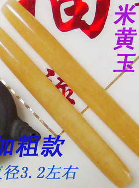 擀面杖擀面棍擀面棒滚轴玉石石头