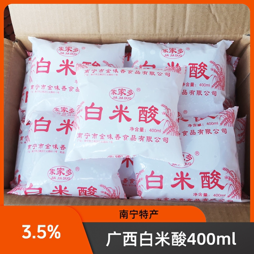 广西白米酸3.5度400ml/包 袋装食醋酸性调味液酸萝卜泡菜粉店