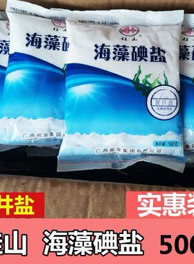 桂山海藻碘盐500g*5包20包