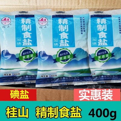 桂山牌精制食盐400g碘盐