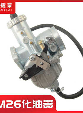 CQR250cc越野摩托车沙滩车改装MIKUNI米库尼VM26/PZ30 30mm化油器