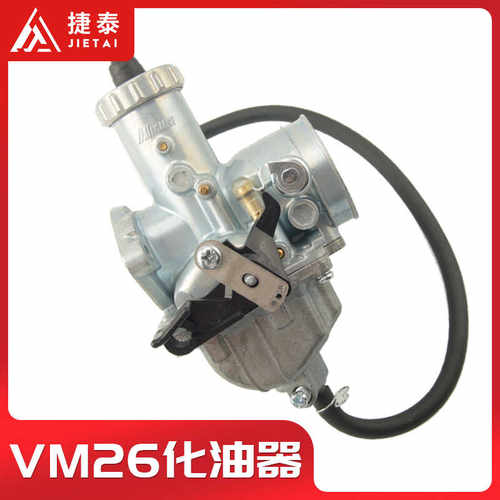化油器MIKUNIpz30摩托车配件
