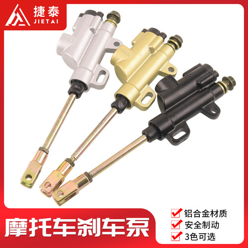 小高赛刹车泵制动碟刹泵阿波罗