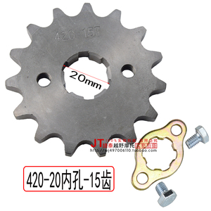 包邮越野摩托车配件阿波罗高赛发动机链轮牙盘420小飞10到18齿
