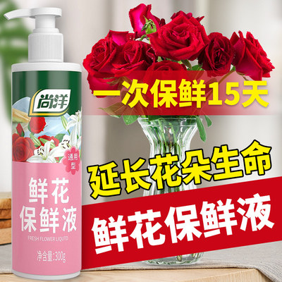 鲜花营养液通用型玫瑰百合