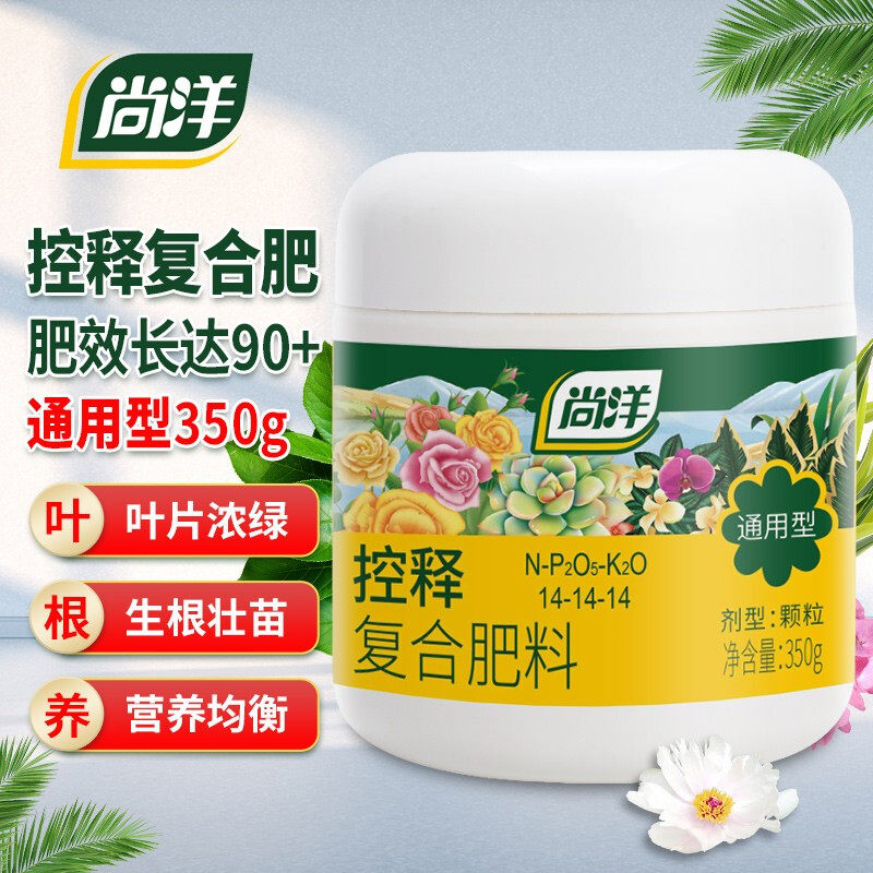 控释复合肥料家庭园艺氮磷钾三元花肥料阳台种菜花卉通用型颗粒肥