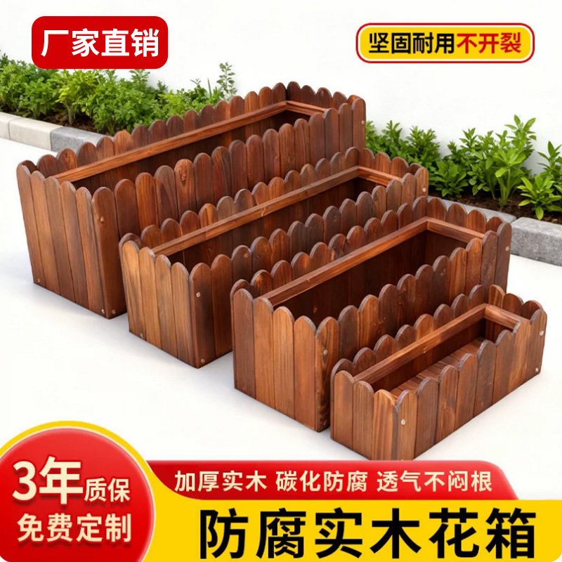 防腐木花箱长方形户外大花盆