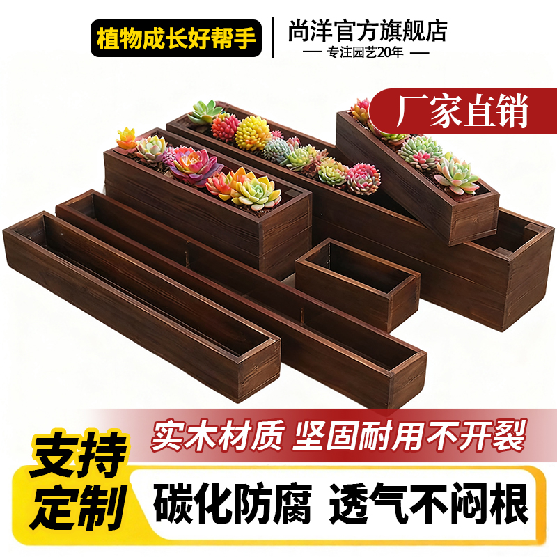 多肉防腐木花箱室内外通用