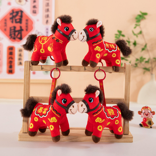 生肖马公仔毛绒玩具小马玩偶挂件布娃娃马年吉祥物钥匙扣马到成功