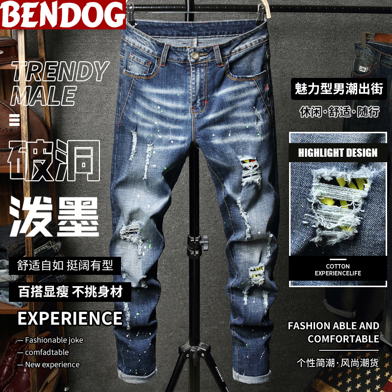 破洞牛仔裤男款修身弹力泼墨长裤