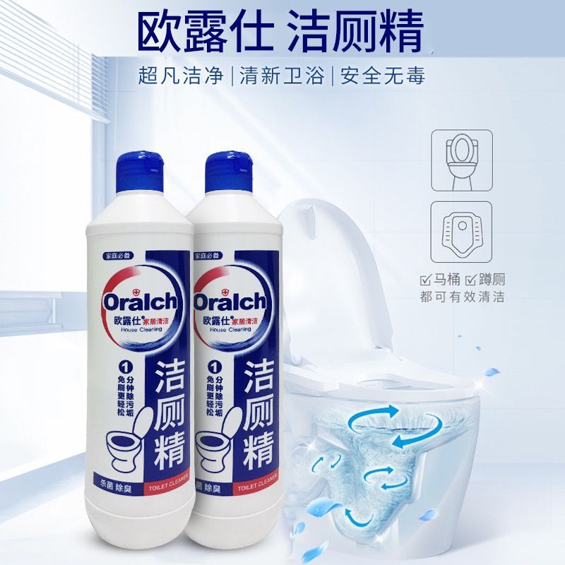 欧露仕马桶洁厕剂温和清洁强力去污除菌杀菌持久留香卫生间除垢