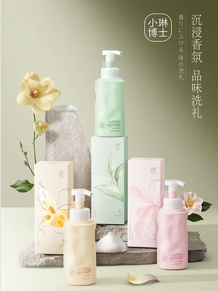 新品500ml小琳博士氨基酸香氛沐浴慕斯沐浴持久留香温和清洁男女