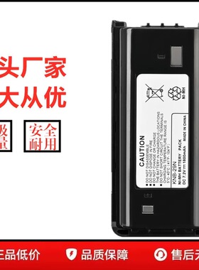 亏本清仓大促适用对讲机TK3207G/TK2307/3207/2207//3307镍氢电池