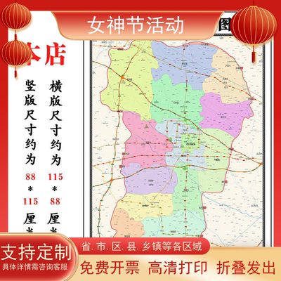 宁陵县地图1.15m行政交通区域划分新款商丘市折叠版装饰画墙贴