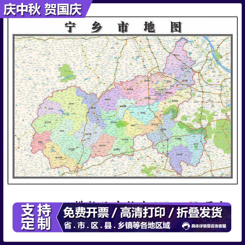 宁乡市地图1.15m办公室书房装饰画长沙市区域路线划分高清折叠版