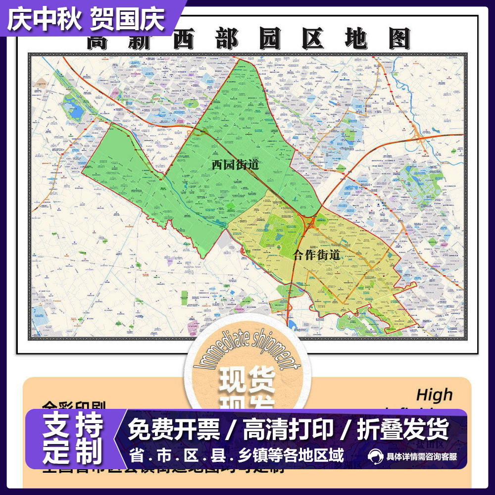 高新区西部园区地图1.15m办公室高清装饰画成都市2026新款现货