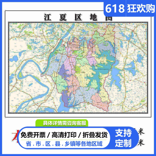 江夏区地图1.15m新款高清武汉市折叠家用办公室书房装饰墙贴现货
