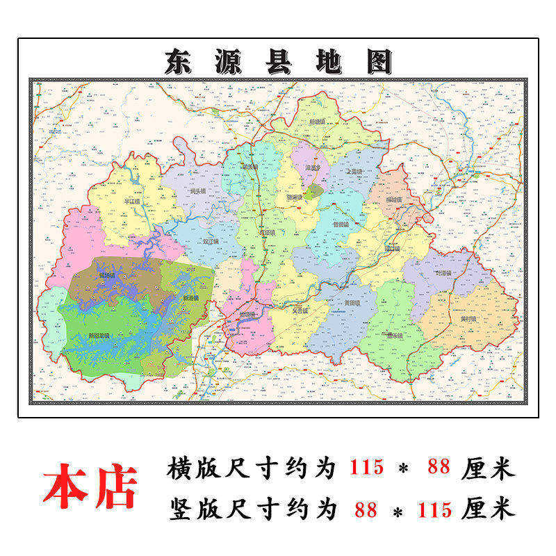 东源县地图1.15m折叠家用高清办公室书房新款河源市装饰画墙贴