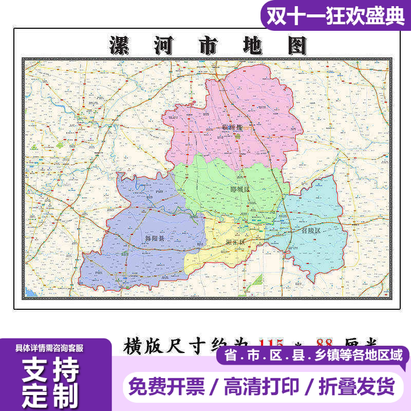 漯河市地图1.15高清折叠家用办公室书房装饰墙贴新款包邮