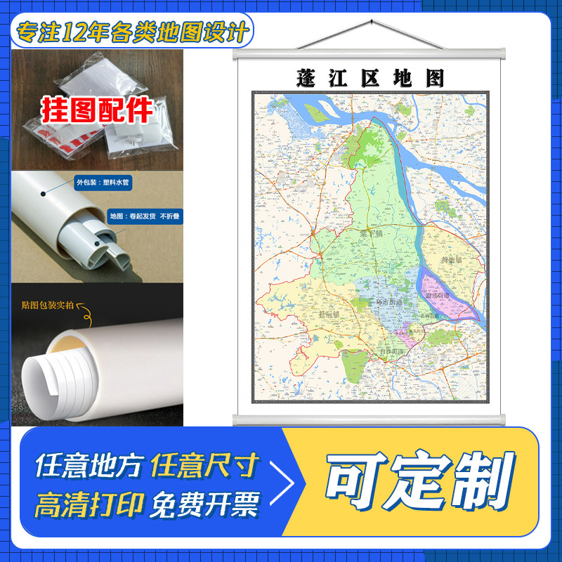 蓬江区地图1.1米定制广东省江门市行政区域颜色划分高清防水墙贴